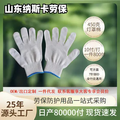 Work Protection Gloves, 600 Yarn, Mechanical Protection, Pure Cotton
