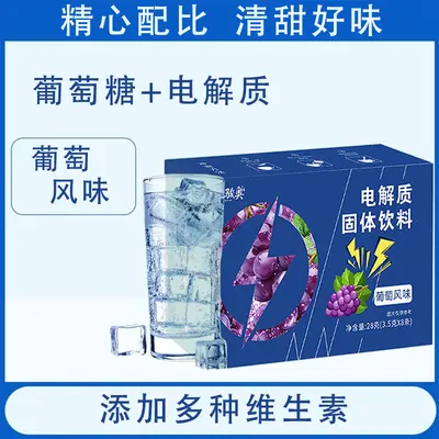 Electrolyte Solid Drink Grape Flavor with Taurine and Vitamins, 28 g - 2