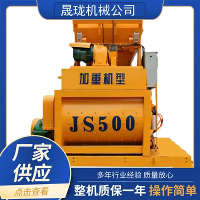 JS500 Twin-Shaft Forced Concrete Mixer, Fully Automatic