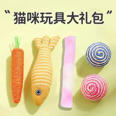 Большой подарочный набор игрушек для кошек: жевательные палочки с кошачьей мятой, дразнилка-удочка, шарик из сизаля, устойчивый к жеванию, с пищалкой, для игры в одиночку, снятие скуки, прямые поставки с завода - 4