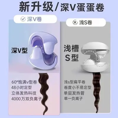 Fransız Tarzı Yumurta Rulolu 32mm Derin V Dalgalı Saç Maşası Su Dalgası Deseni Yumurta Rulolu Koyun Kılı Rulolu Kalıcı Şekil Tutuşu Saç Hasarsız Saç Maşası