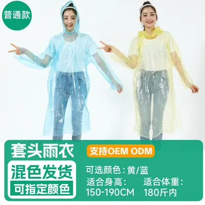 Disposable thickened and extended raincoats for heavy rainfall, wholesale transparent one-piece high-quality disposable raincoats. - 12