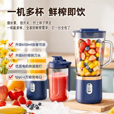 Smart rechargeable electric portable juice cup blender - 3