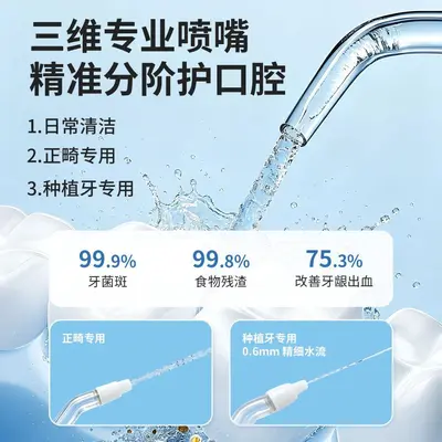 Sushuang W1 Water Flosser, Standard Version, Portable Electric Dental Cleaner - 4