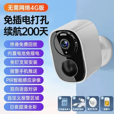 Qianniao solar-powered wireless camera, no network required - 11