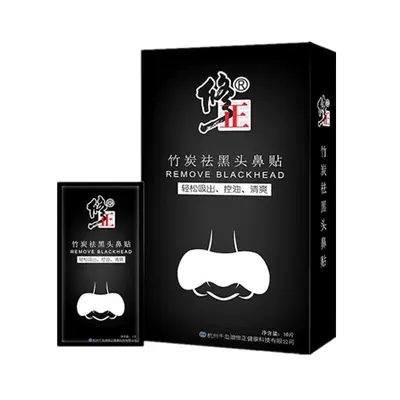 Bamboo Charcoal Blackhead Nose Strips, 10 pcs per Box - 7