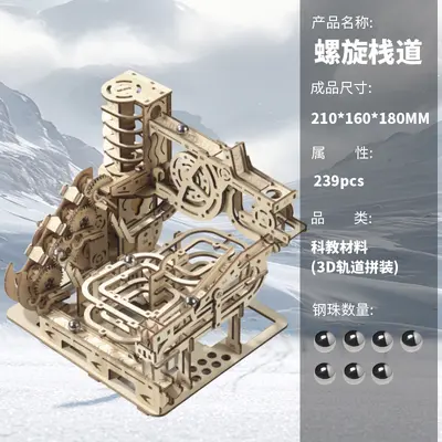 Mechanical 3D Puzzle DIY Educational Toy, Adult High-Difficulty Marble Run - 7