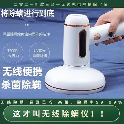 Wireless Mite Vacuum, Portable, for Bed and Car - 2