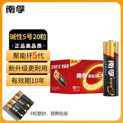 Nanfu Alkalin Pil 1.5V, No. 5 ve No. 7 (AA/AAA) - 7