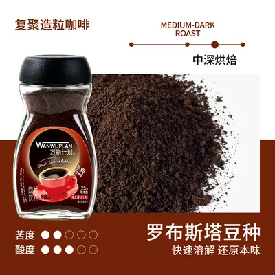 Classic Granulated Instant Coffee, 0 Fat, Bottled - 3