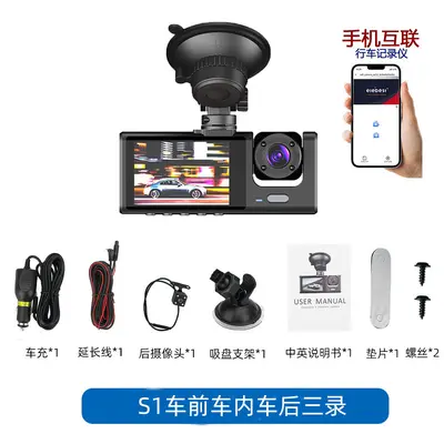 2-дюймовый видеорегистратор с тройной камерой 1080P с WiFi и ночным видением - 10