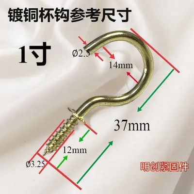 Gold-Plated Copper Question Mark Cup Hook, Plastic-Coated Screw Hook - 10
