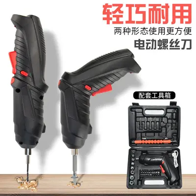 3.6v电动螺丝刀多功能家用手持式螺丝批工具套装批发锂电钻起子 - 4