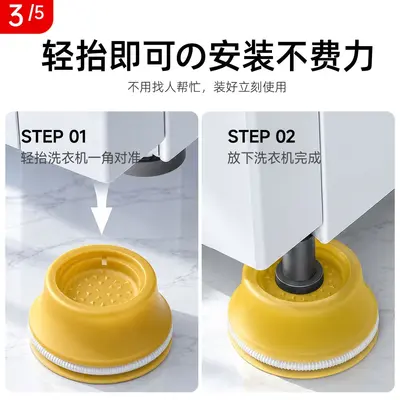 防移位多巴胺马卡龙洗衣机脚垫 滚筒波轮通用减震防滑垫防潮垫高