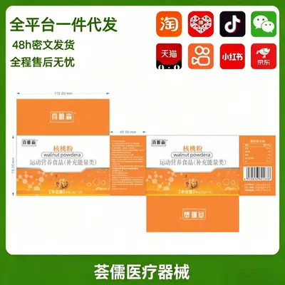 Xiwei Sen Walnusspulver zur Energiezufuhr, Sportnahrung, Lebensmittel mit Arzneipflanzen-Tradition, Calcium- und Zink-Getränk, Nahrungsergänzungsmittel, Dropshipping-Versand