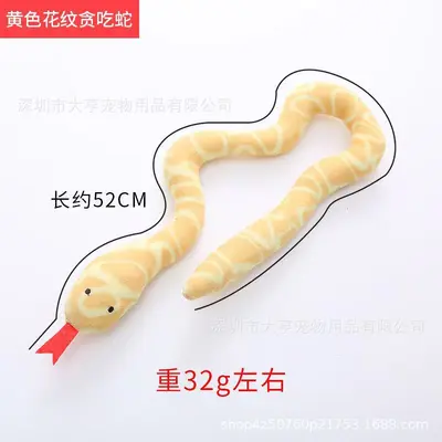 Snake-Shaped Teething Dog Toy, Bite-Resistant - 6