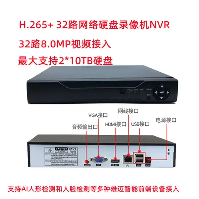 NVR-Rekorder, H.265, 16-Kanal, Xiongmai, ICSEE - 8