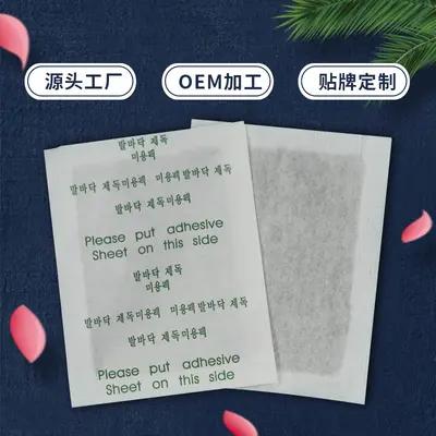Ginger and Mugwort Foot Pads with English Text, Private Label
