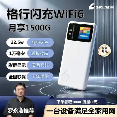 WiFi 6 şarj cihazı 10000mAh iki arada bir seyahat için - 2