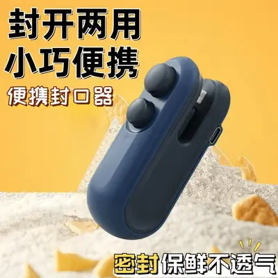 迷你封口机家用塑封机零食防潮封口神器便携USB塑料袋食品封口夹 - 7