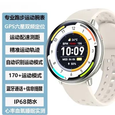 GPS Smart Watch with Dual-Frequency Positioning for Outdoor Running and Swimming - 7