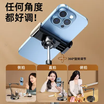 Professional overhead phone tripod stand for desktop live streaming, selfie stick, food photography, video recording, online teaching - drop shipping available