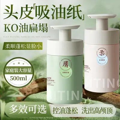 Anti-dandruff shampoo, perfumed, oil control - 3