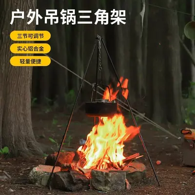 Three-Section Aluminum Alloy Camping Tripod with Hanging Pot Hook