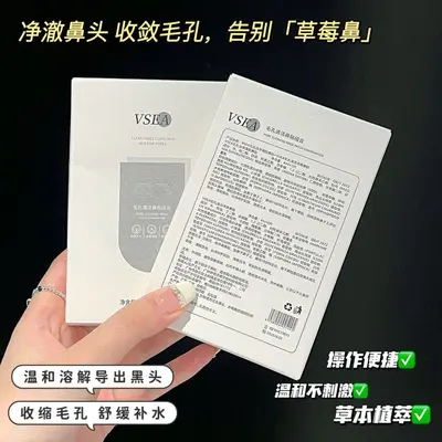 Blackhead Removal Nose Strips Oil Control Gentle Pore Cleansing - 7