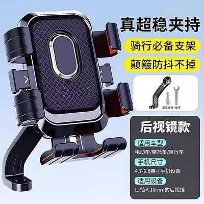 Yeni Model Motosiklet Telefon Tutuşu Elektrikli Araç Kurye Dağıtıcı Şoför İçin Gerekli Navigasyon Destek Standı Taşınabilir Telefon Standı - 8