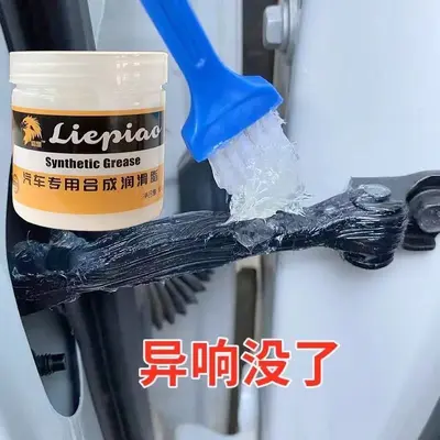 Car door grease part sunroof chain special maintenance synthetic grease class hinge gear seizure - 7