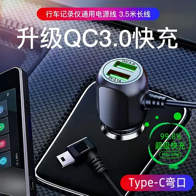 车载充电器行车记录仪车充快充多功能USB汽车点烟器电源线插头 - 9