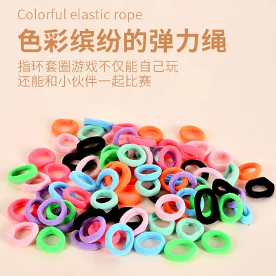 启蒙幼儿童益智玩具指环套圈对战游戏思维训练亲子互动早教具批发