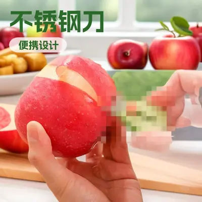 便携水果削皮刀随身户外露营办公室不锈钢可伸缩水果刮皮器 - 4