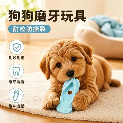 Dog Chew Toy Durable Silicone Bite-Resistant Slipper Shape Puppy Teething Toy - 2