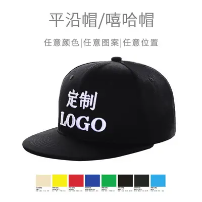 Baseballkappe Spezial-Baumwolle Korea-Stil Herren- und Damenkappe mit Stickerei bedrucktes LOGO Kinder-Schirmmütze Spezial - 9