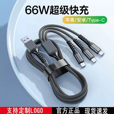 66W super fast charging fishing net data cable 3-in-1 charging cable suitable for vivo Huawei Apple fast charging one-three charging cable - 2