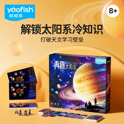 yaofish Solar System Children's Board Game, Space Educational Toy, Ages 8+ - 1