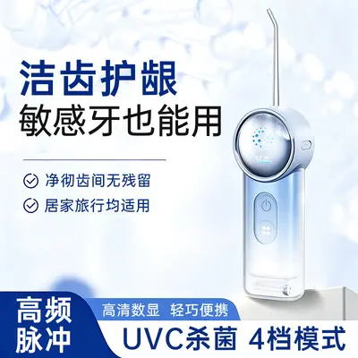 电动冲牙器便携杀菌洁牙器口腔清洁洗牙器结石水牙线大容量冲牙器