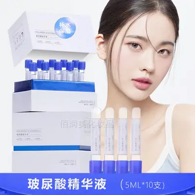 玻尿酸精华液无针水光10支补水亮肤收缩毛孔护肤控油熊果苷