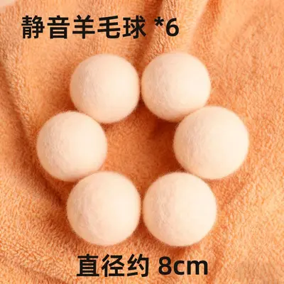 Silent Wool Ball Cat Toy for Kittens - 12