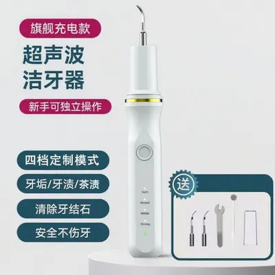 Home Ultrasonic Teeth Cleaner for Tartar and Stain Removal - 9