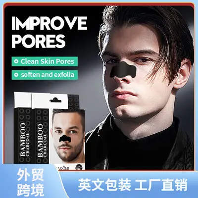 全英文SADOER竹炭深层清洁鼻贴 去黑头T区护理鼻贴跨境外贸批发