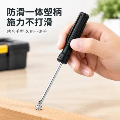 多功能耐用螺丝刀套装高强度防滑胶柄十字螺丝刀45钢五金工具套装