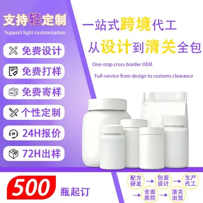 定制加工镇静电解质镁粉剂运动营养无糖固体饮料冲剂oem外贸代工