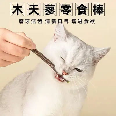 Silvervine Cat Toy Stick, Durable Molar Chew Stick - 4
