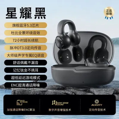 Bone conduction Bluetooth headphones, clip, noise reduction, running, wireless