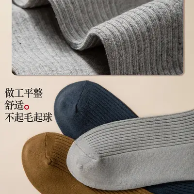 2026 Men's Socks Pure Cotton Ankle Socks Men's Mid-Calf Cotton Socks Autumn Winter Men's Socks Moisture-Wicking Odor-Resistant Men's Socks Wholesale