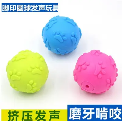 宠物脚印发声弹力球狗狗耐咬磨牙玩具解闷耐磨实心橡胶宠物玩耍球 - 10