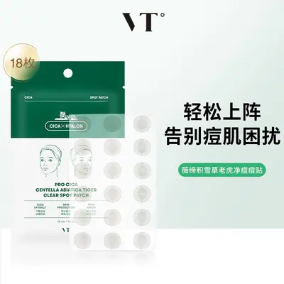 VT Centella Tiger Acne Patch, Ultra-Thin and Invisible - 8